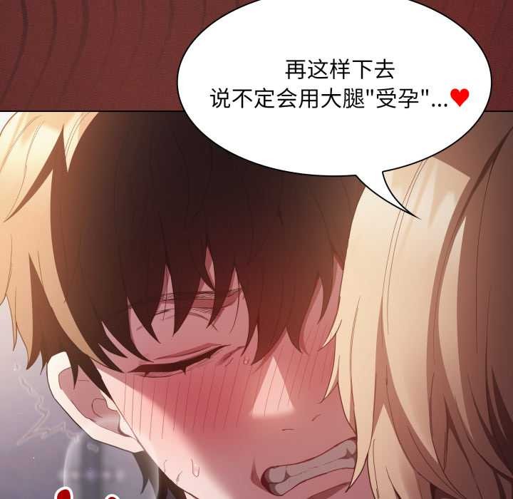 神圣陷阱 - 第28話 - page 11