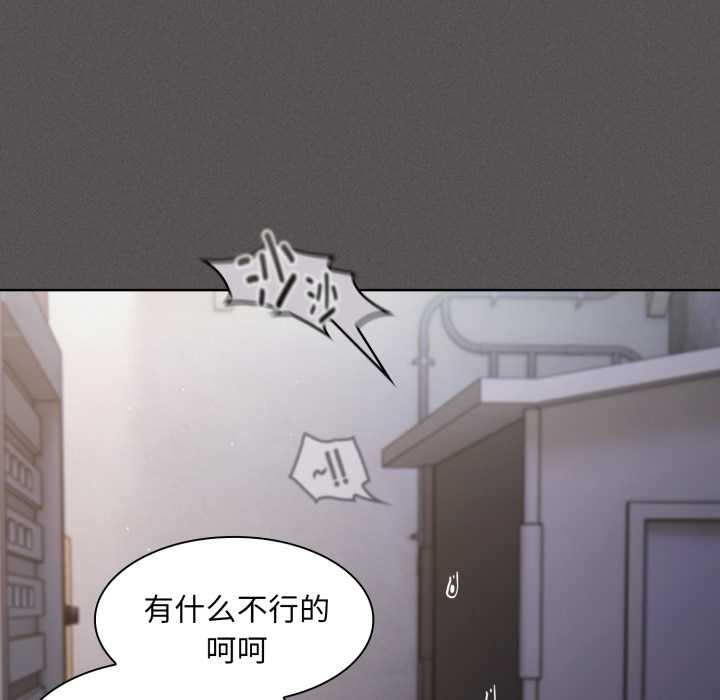 神圣陷阱 - 第28話 - page 20
