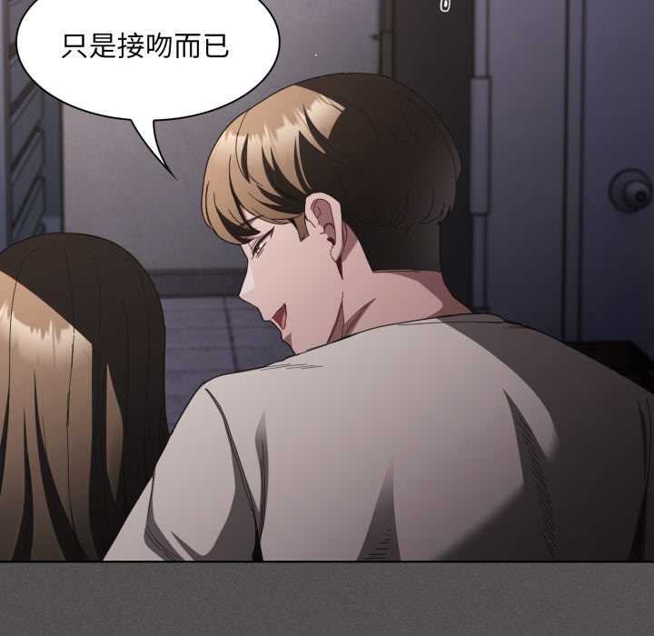 神圣陷阱 - 第28話 - page 21