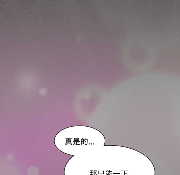 神圣陷阱 - 第28話 - page 25
