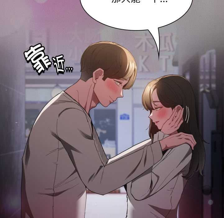 神圣陷阱 - 第28話 - page 26