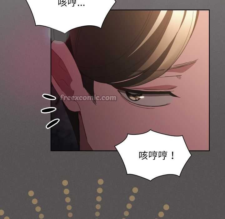 神圣陷阱 - 第28話 - page 28