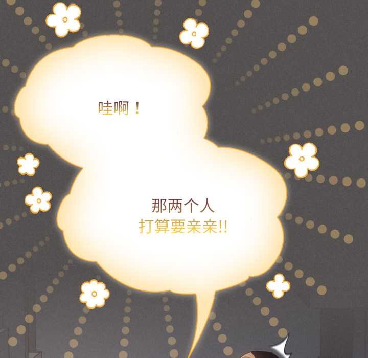 神圣陷阱 - 第28話 - page 29