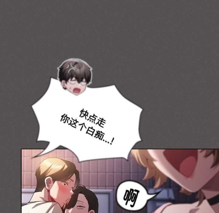 神圣陷阱 - 第28話 - page 32