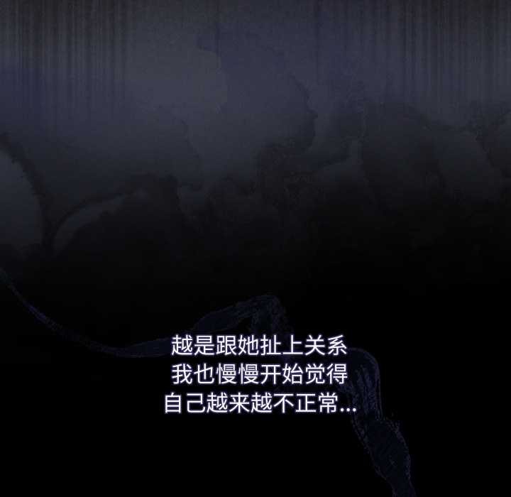 神圣陷阱 - 第28話 - page 44