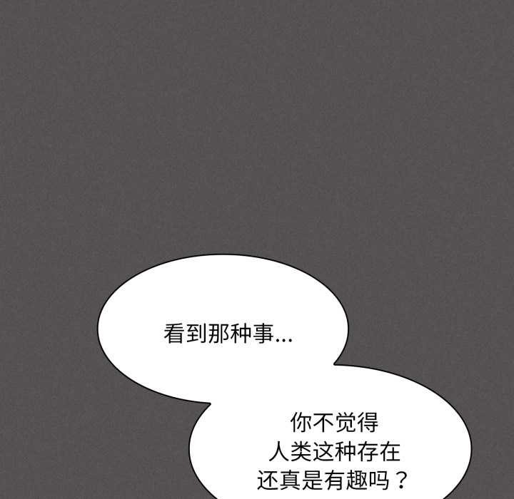 神圣陷阱 - 第28話 - page 49