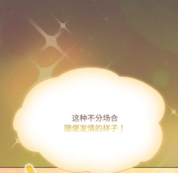 神圣陷阱 - 第28話 - page 52