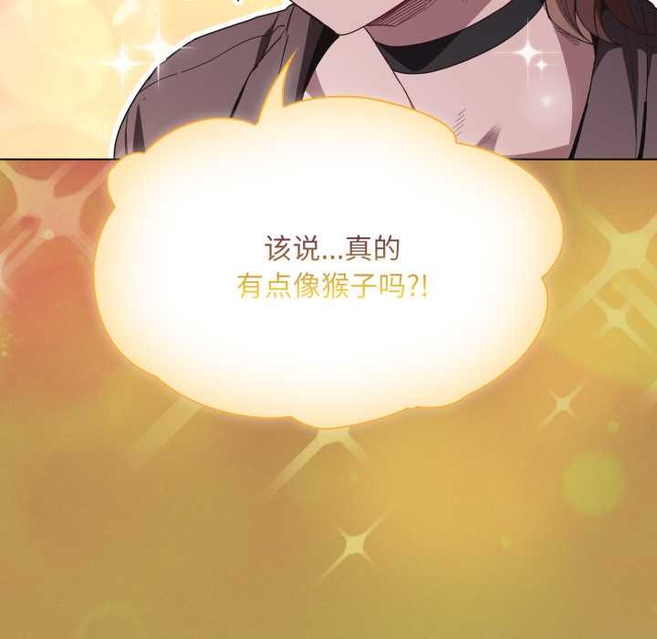 神圣陷阱 - 第28話 - page 54