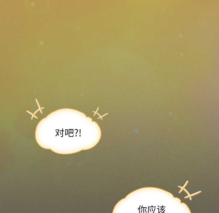 神圣陷阱 - 第28話 - page 55