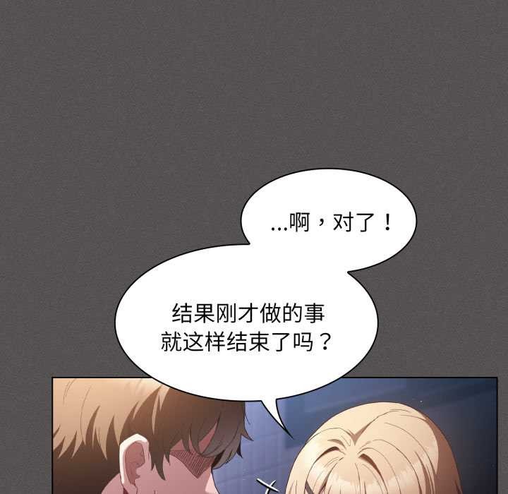 神圣陷阱 - 第28話 - page 60