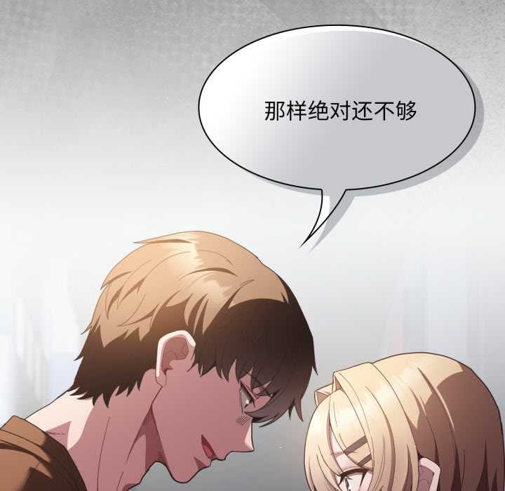 神圣陷阱 - 第28話 - page 64