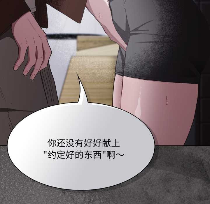 神圣陷阱 - 第28話 - page 66