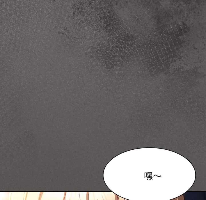 神圣陷阱 - 第28話 - page 67