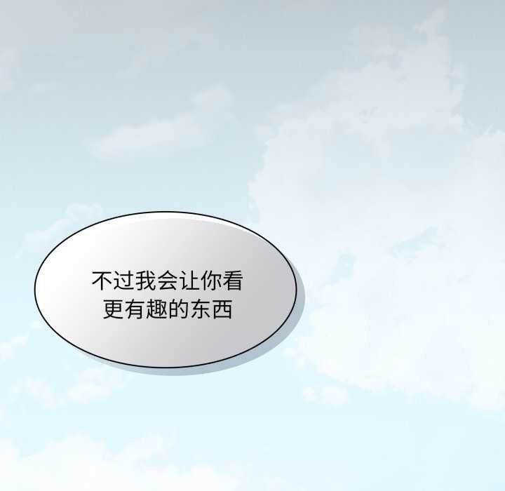 神圣陷阱 - 第28話 - page 72