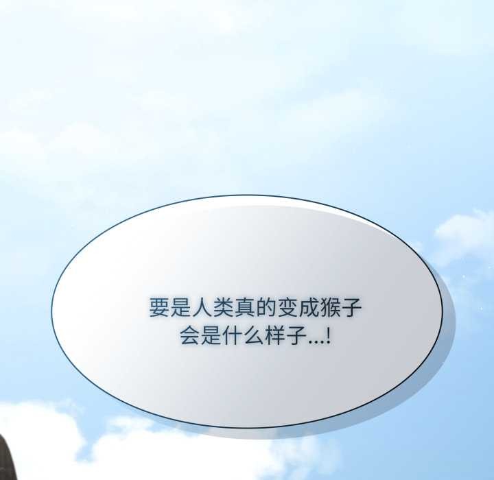 神圣陷阱 - 第28話 - page 73