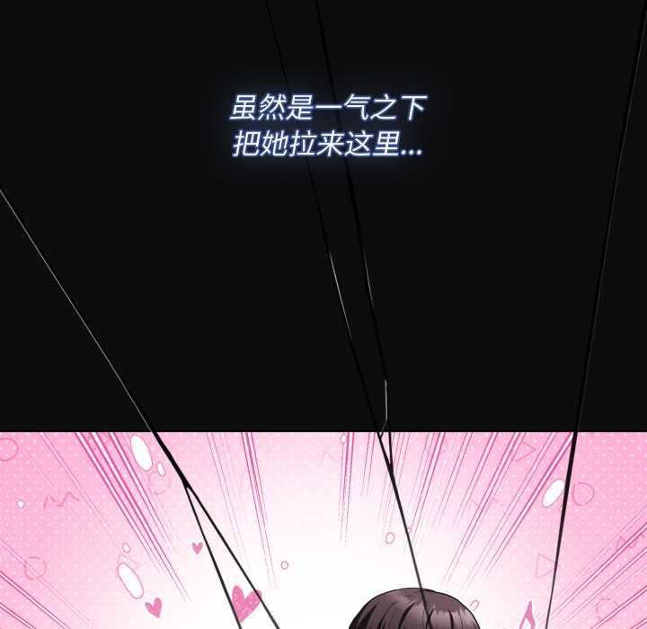 神圣陷阱 - 第28話 - page 92