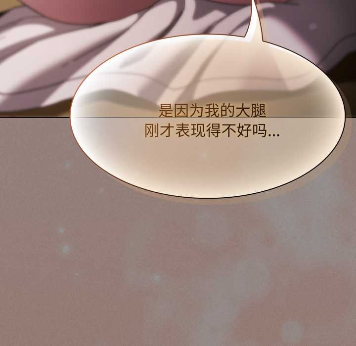 神圣陷阱 - 第28話 - page 105
