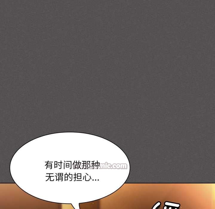 神圣陷阱 - 第28話 - page 112