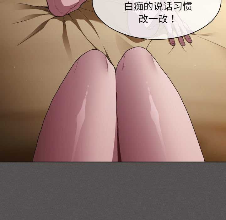 神圣陷阱 - 第28話 - page 114