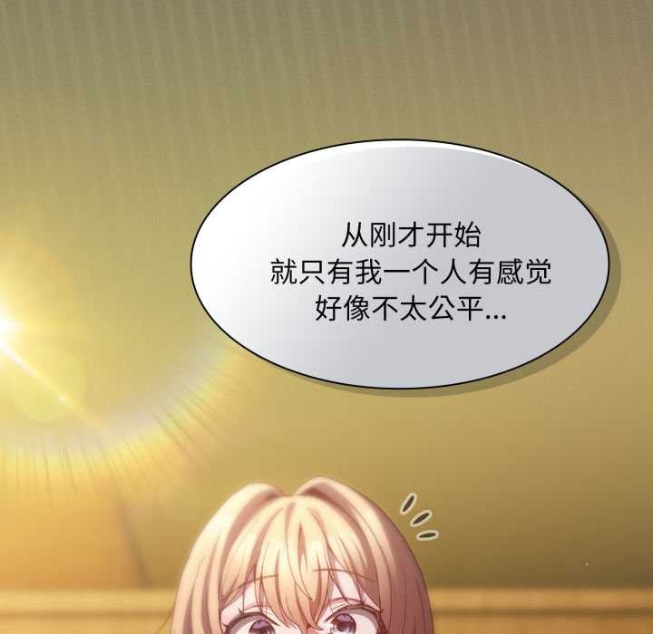 神圣陷阱 - 第28話 - page 119