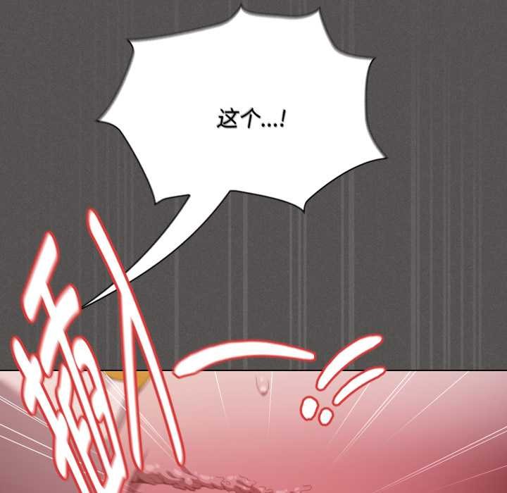 神圣陷阱 - 第28話 - page 134