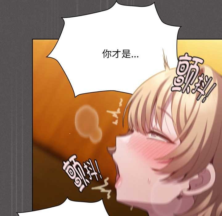 神圣陷阱 - 第28話 - page 136