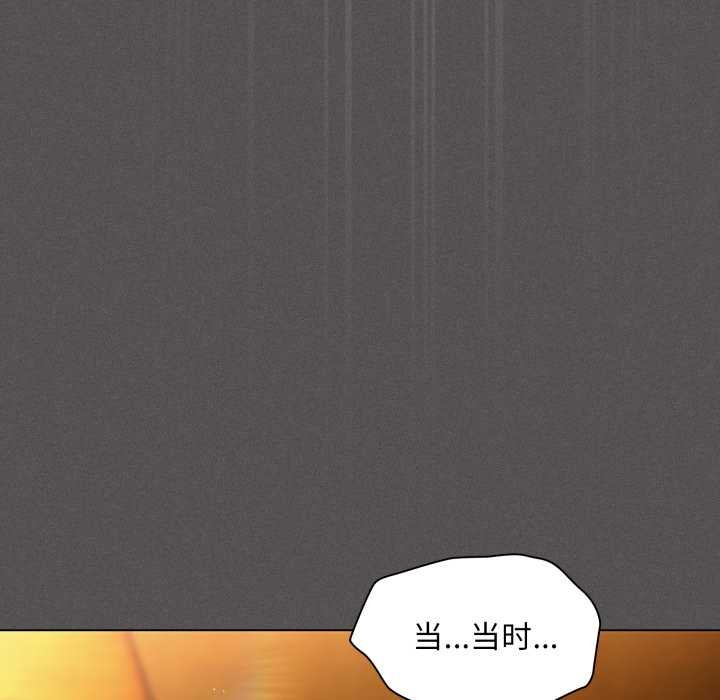 神圣陷阱 - 第28話 - page 138