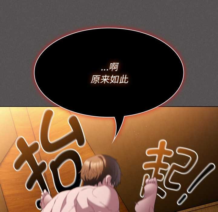 神圣陷阱 - 第28話 - page 141