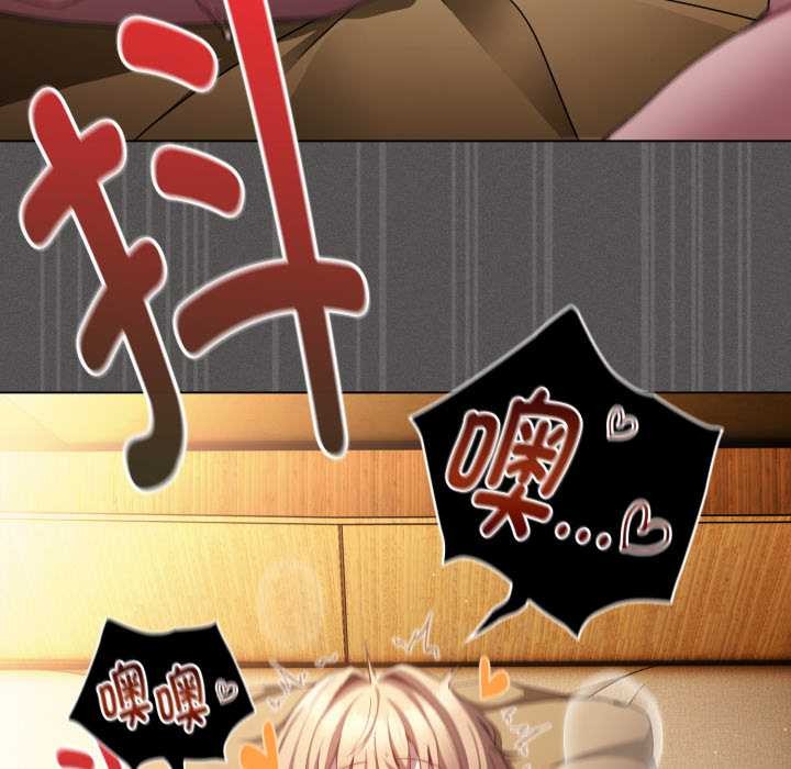 神圣陷阱 - 第28話 - page 156