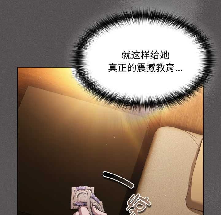 神圣陷阱 - 第28話 - page 169