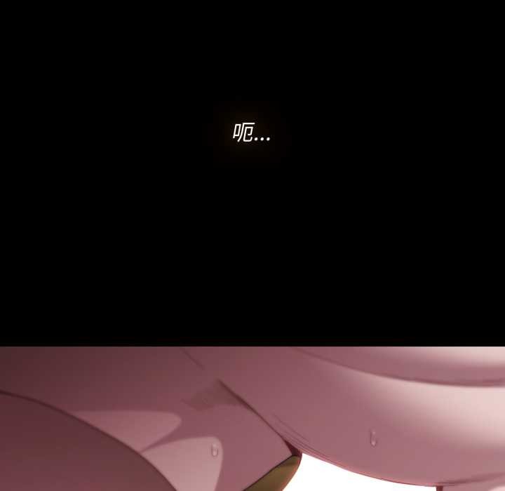 神圣陷阱 - 第28話 - page 176