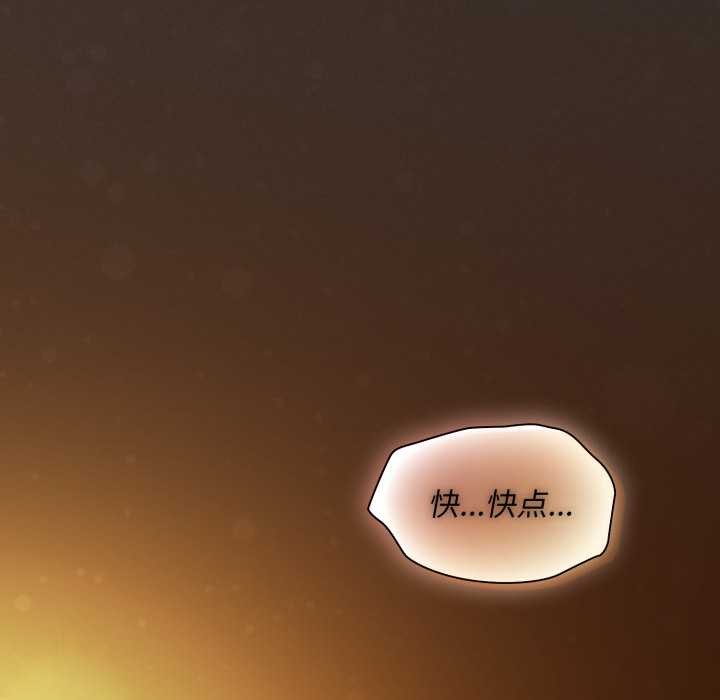 神圣陷阱 - 第28話 - page 181