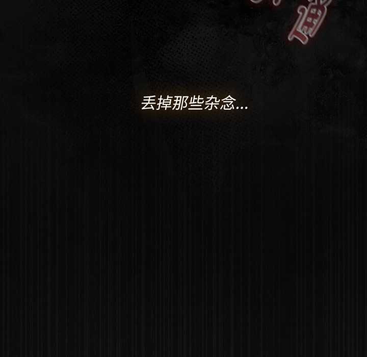 神圣陷阱 - 第28話 - page 192