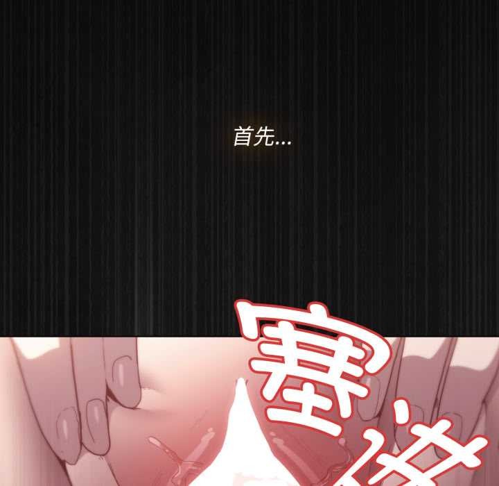 神圣陷阱 - 第28話 - page 193