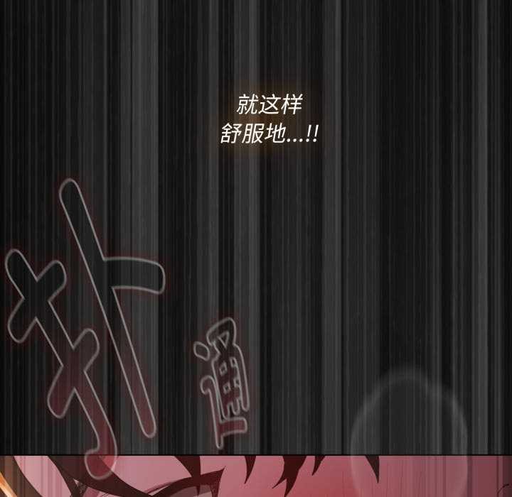 神圣陷阱 - 第28話 - page 195