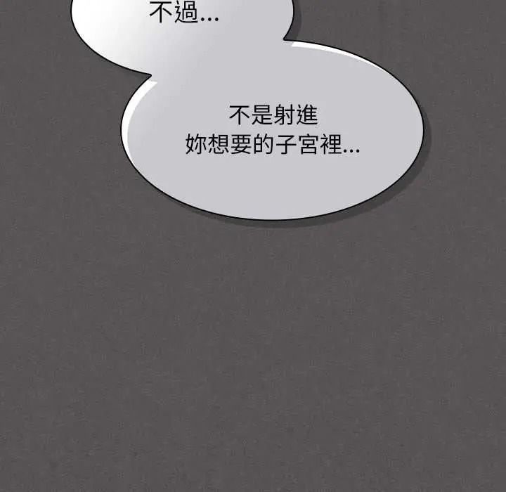 神圣陷阱 - 第51話 - page 17