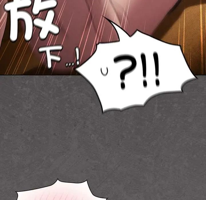 神圣陷阱 - 第51話 - page 21