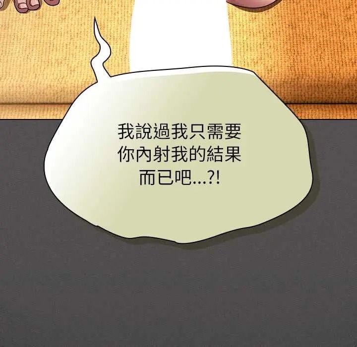 神圣陷阱 - 第51話 - page 29