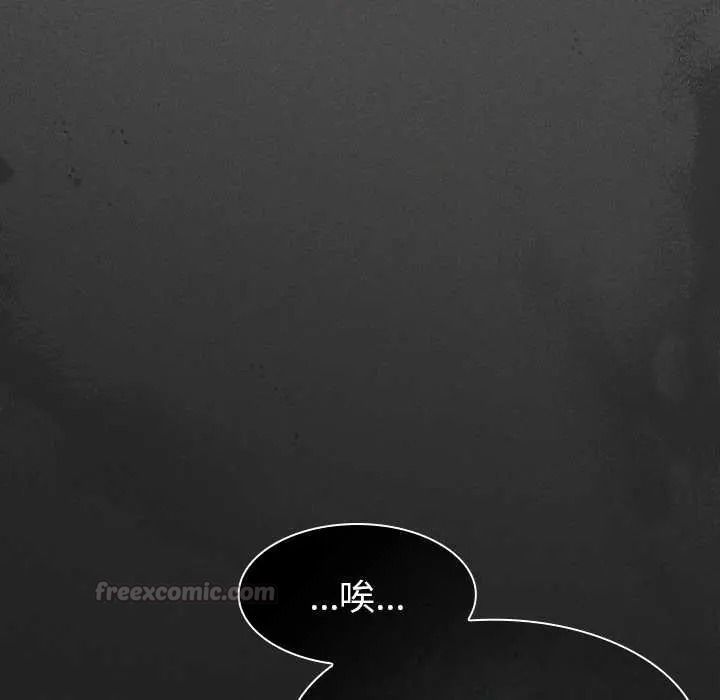 神圣陷阱 - 第51話 - page 30