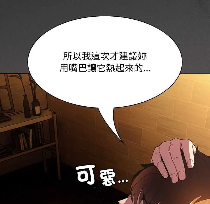 神圣陷阱 - 第51話 - page 33