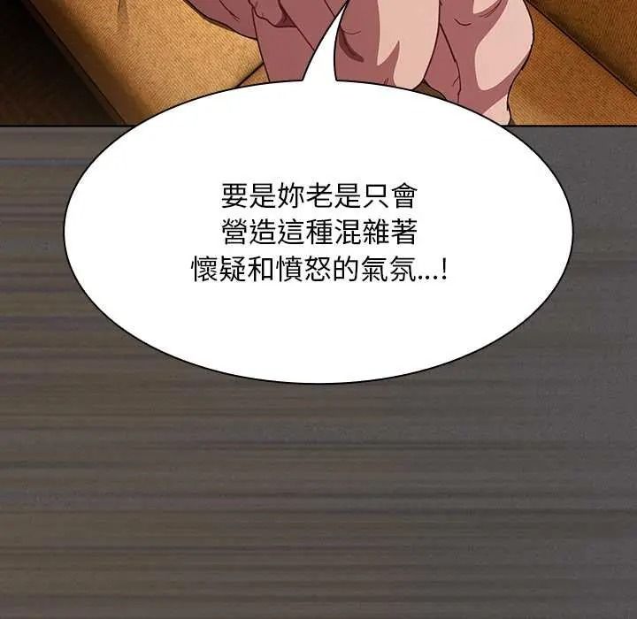 神圣陷阱 - 第51話 - page 35