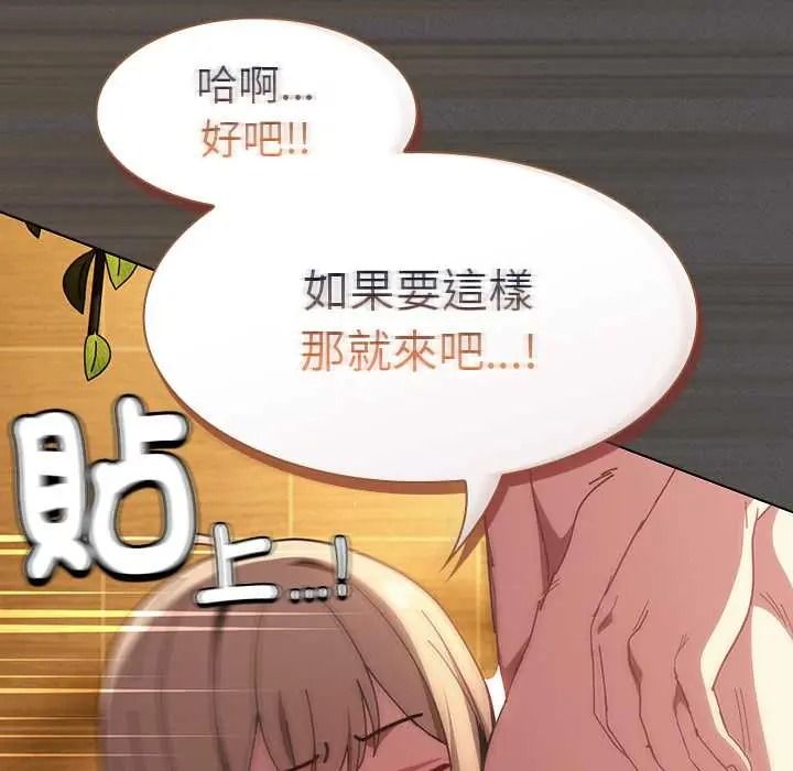 神圣陷阱 - 第51話 - page 36