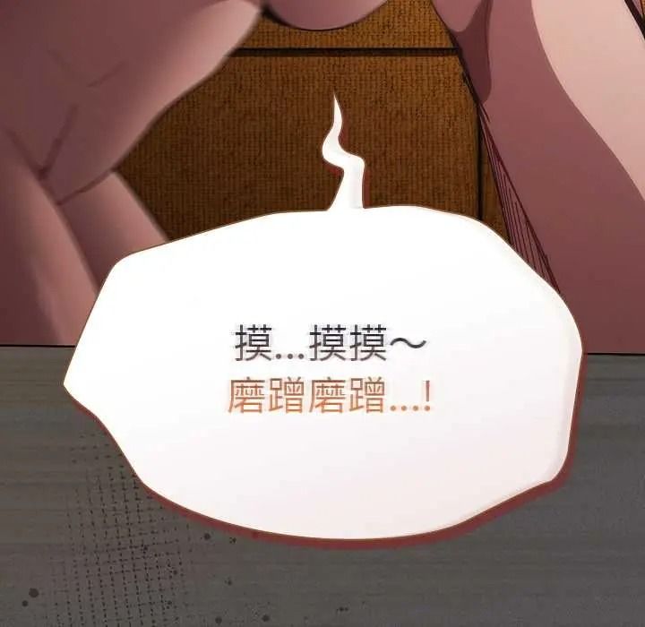 神圣陷阱 - 第51話 - page 38