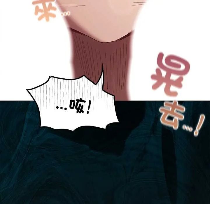 神圣陷阱 - 第51話 - page 50