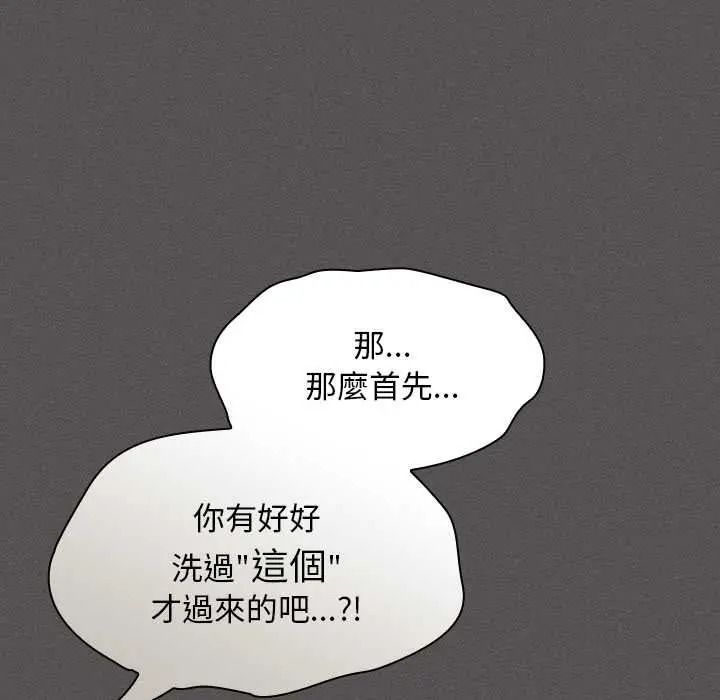 神圣陷阱 - 第51話 - page 58