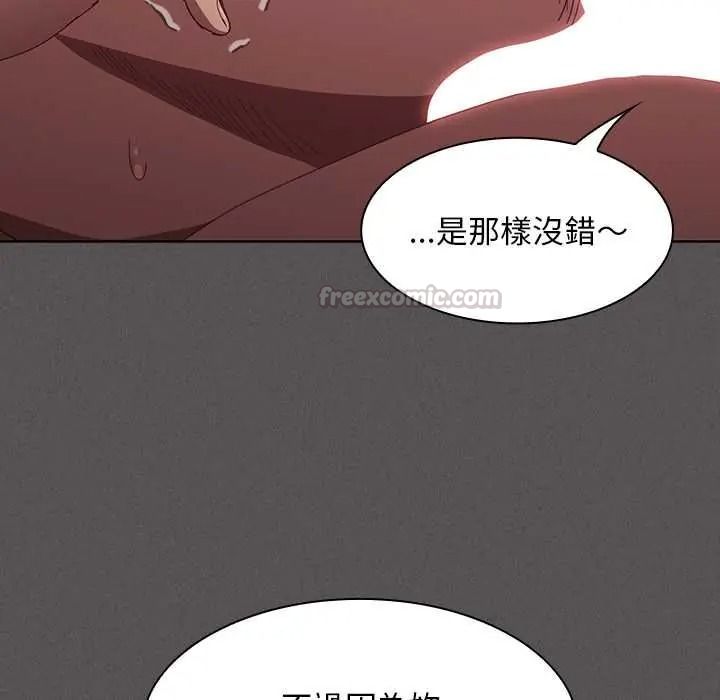 神圣陷阱 - 第51話 - page 60