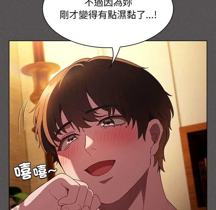 神圣陷阱 - 第51話 - page 61