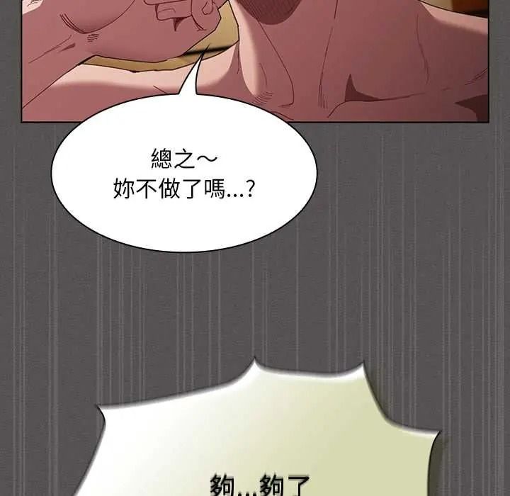 神圣陷阱 - 第51話 - page 62