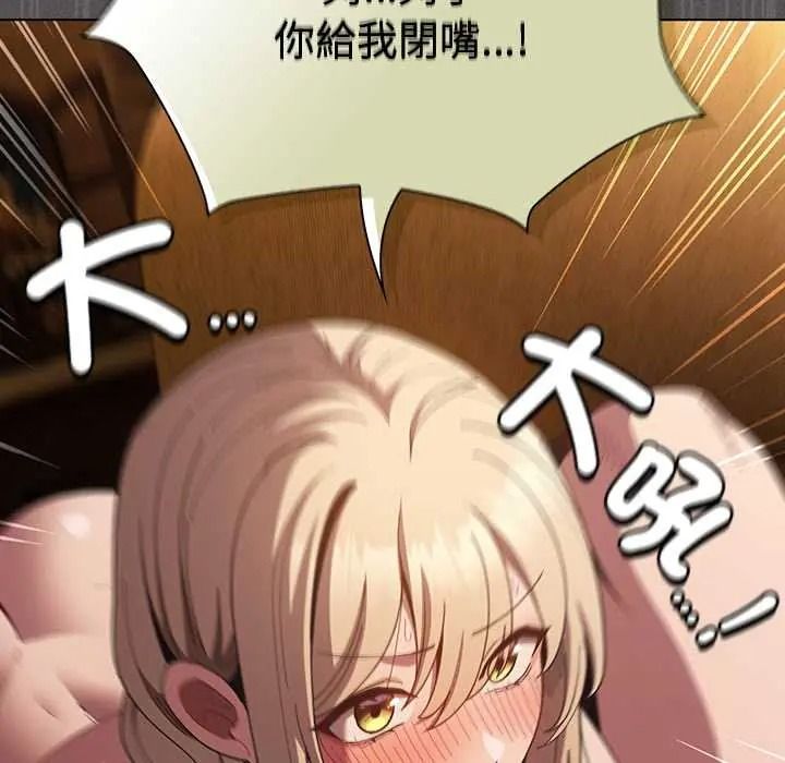 神圣陷阱 - 第51話 - page 63