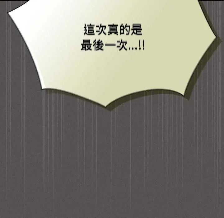 神圣陷阱 - 第51話 - page 65